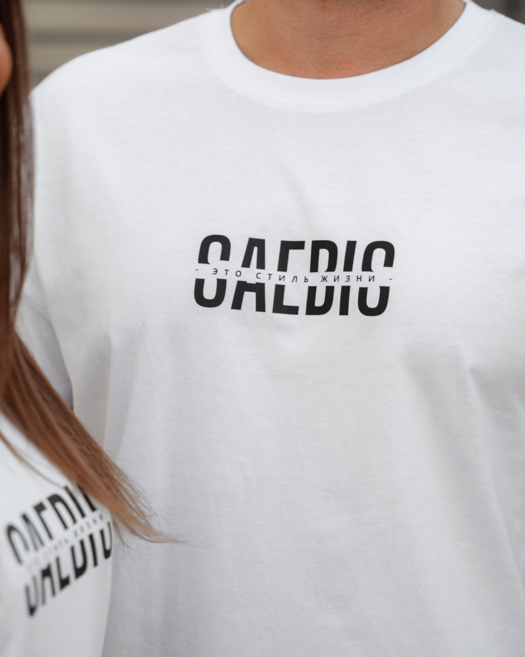 Это стиль жизни - Herren T-Shirt weiß by SAEBIS®