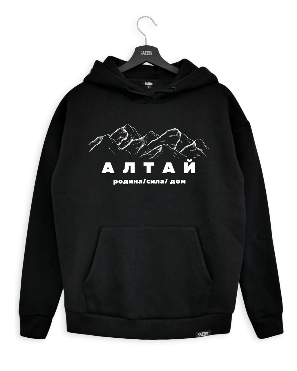 Алтай - Herren Hoodie schwarz by SAEBIS®