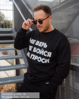 Extra schwerer Herren Sweater schwarz - НЕ ВЕРЬ НЕ БОЙСЯ НЕ ПРОСИ - by SAEBIS®