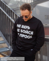 Extra schwerer Herren Sweater schwarz - НЕ ВЕРЬ НЕ БОЙСЯ НЕ ПРОСИ - by SAEBIS®