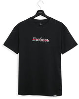 (No) Love Herren T-Shirt schwarz by SAEBIS®