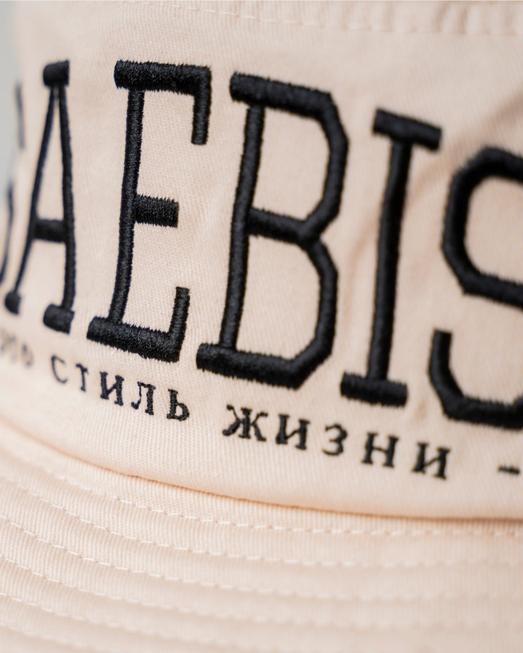 SAEBIS® Panama - Anglerhut beige für Herren & Damen