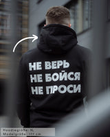 Herren Zip Hoodie mit Reisverschluss schwarz - НЕ ВЕРЬ НЕ БОЙСЯ НЕ ПРОСИ - by SAEBIS®
