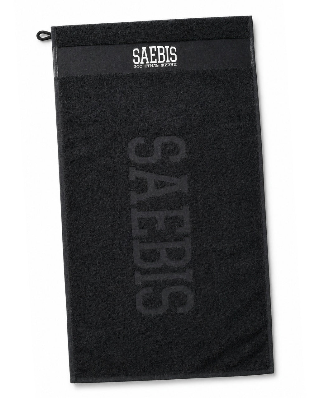 Lifestyle Fitness Handtuch mit Reißverschlusstasche schwarz by SAEBIS®