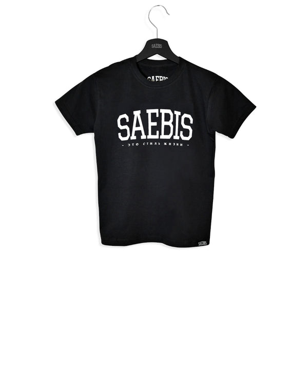 Lifestyle Kinder T-Shirt schwarz by SAEBIS®