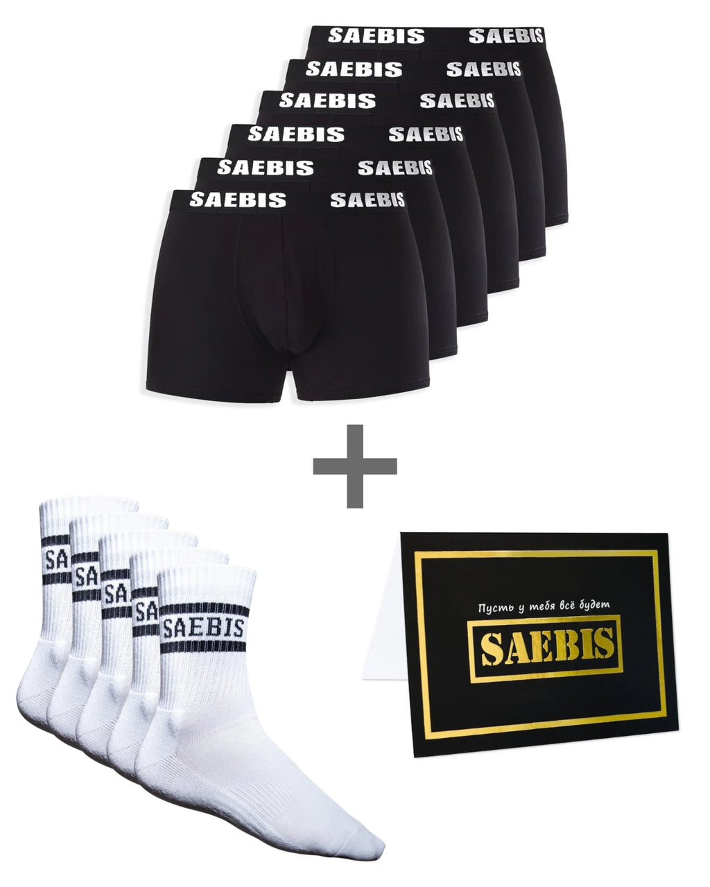 SAEBIS® Geschenk-SET bestehend aus 6er Herren Boxershorts | 5er Socken & Karte