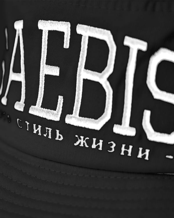 SAEBIS® Panama - Anglerhut schwarz für Herren & Damen