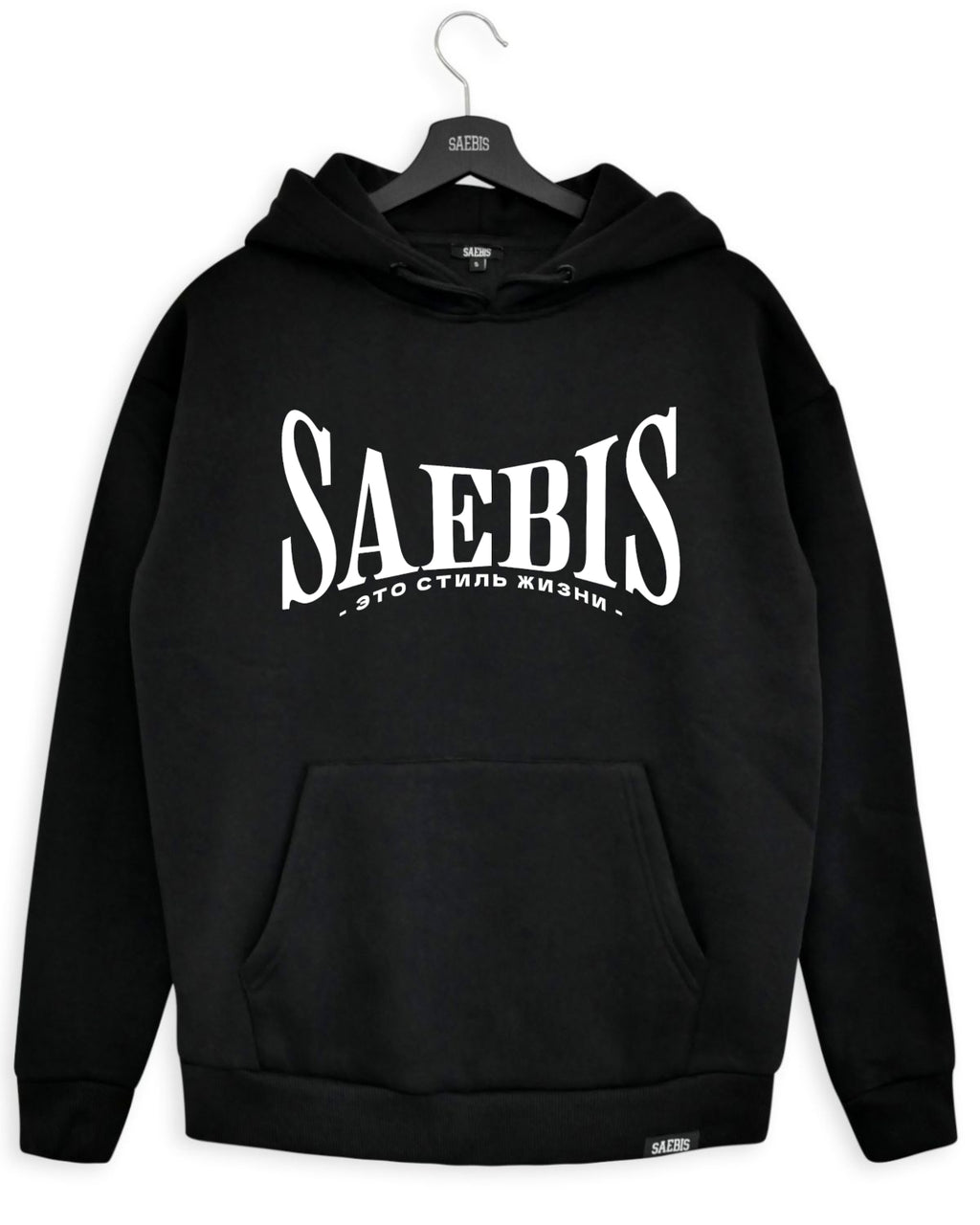 SAEBIS® 2.0 Herren Hoodie schwarz