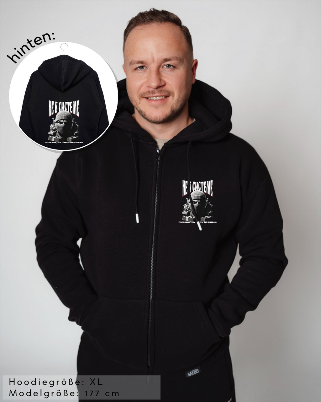 Herren Zip Hoodie schwarz mit Reißverschluss - НЕ В СИСТЕМЕ - by SAEBIS®