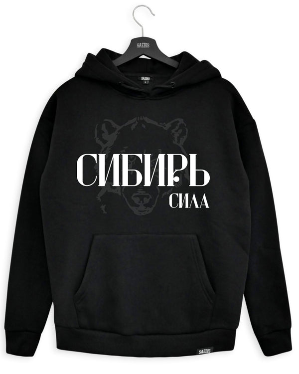 Sibir Herren Hoodie schwarz by SAEBIS®