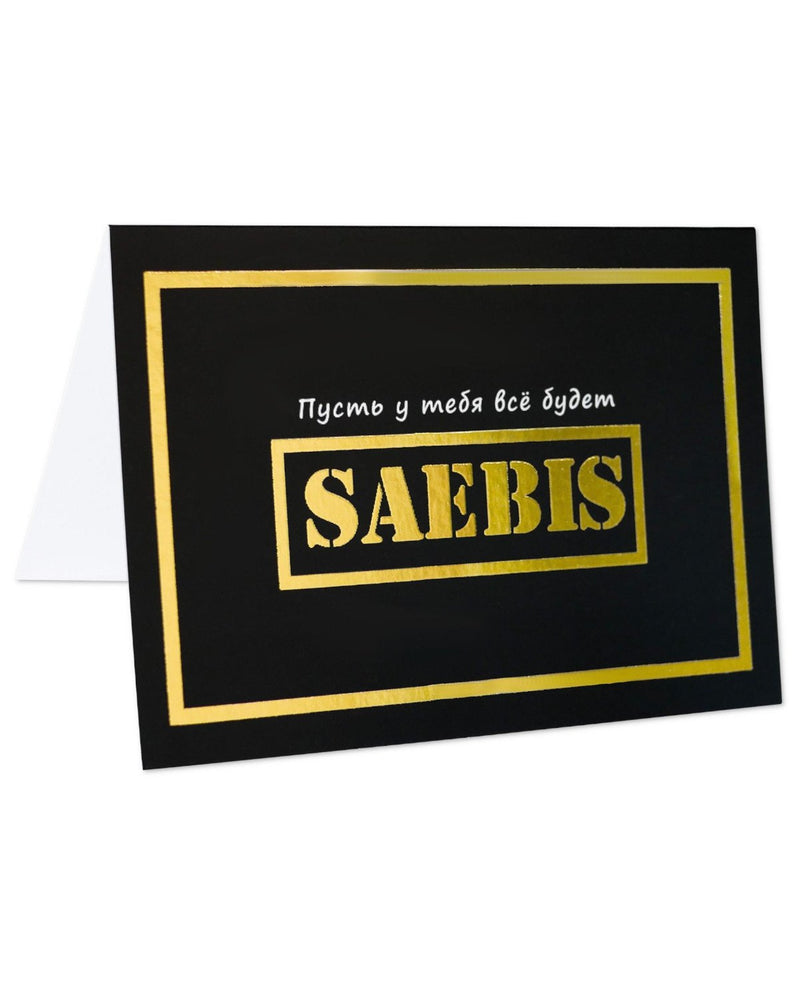 SAEBIS® Geschenkkarte mit Goldfolie