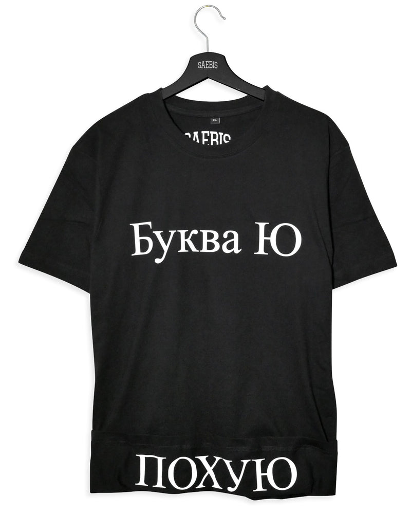 Буква Ю - ПО*** Damen Oversized T-Shirt by SAEBIS®