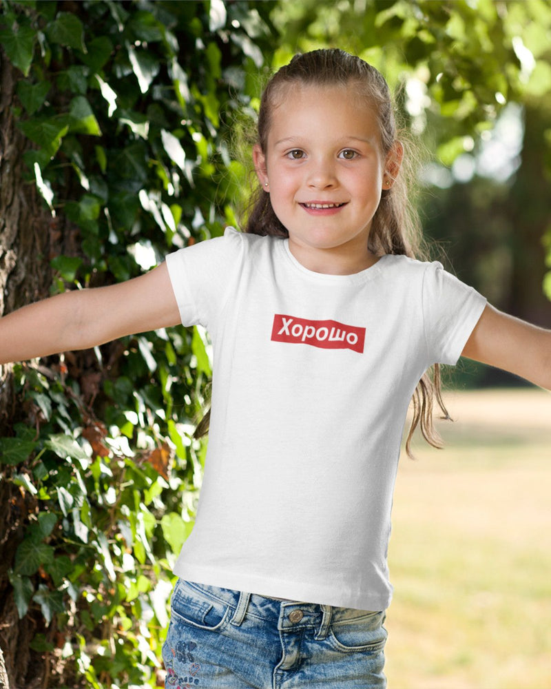Horosho Kinder T-Shirt weiß by SAEBIS®