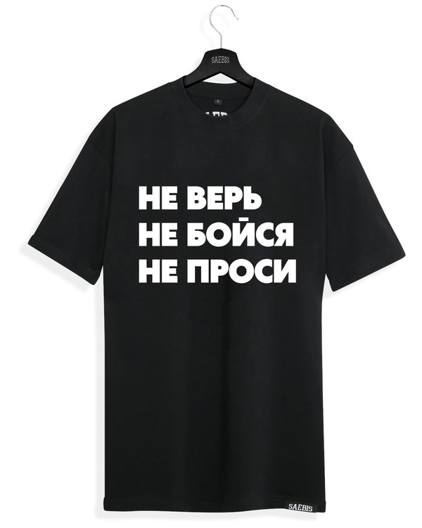 Damen Oversized T-Shirt schwarz - НЕ ВЕРЬ НЕ БОЙСЯ НЕ ПРОСИ - by SAEBIS®