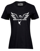 Sokol Damen T-Shirt tailliert schwarz No.2 - вместе мы сила - by SAEBIS®